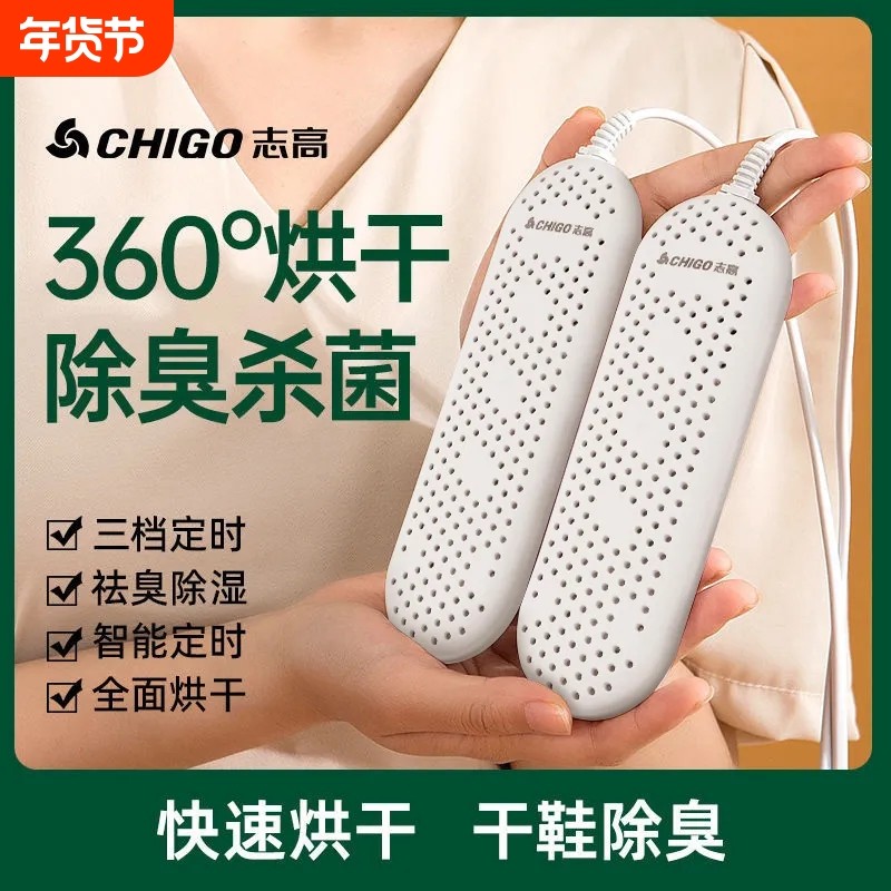 志高烘鞋器干鞋神器杀菌除臭烘鞋鞋子烘干消毒吹鞋烤鞋器便携家用,生活电器,干鞋器/烘鞋凳/鞋靴护理机,淘宝优惠券,粉丝福利购,淘宝优惠卷
