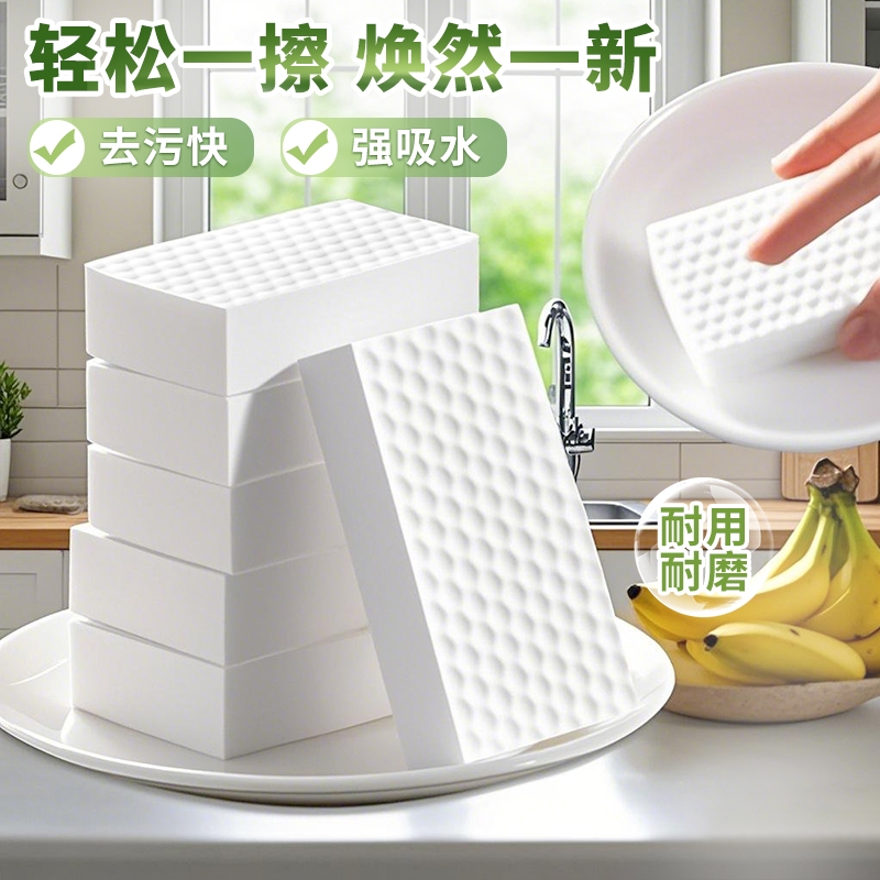 精品包装纳米海绵魔力擦蓝波特