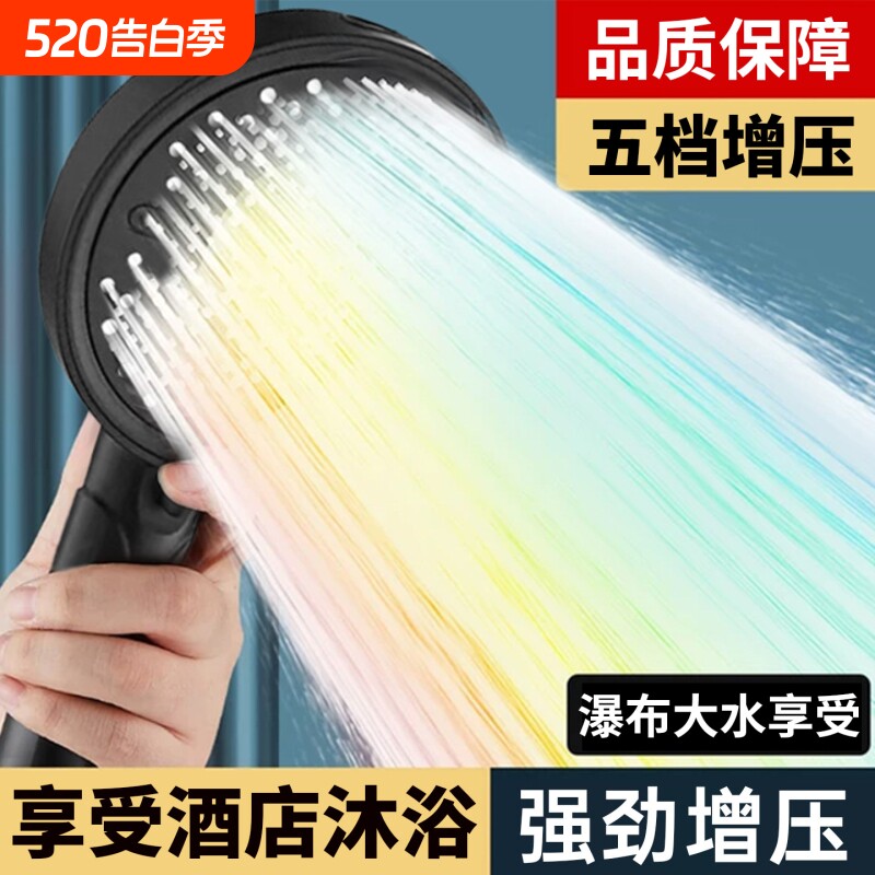 增压花洒喷头淋浴家用套装浴霸超强加压洗澡水龙头浴室莲蓬头软管