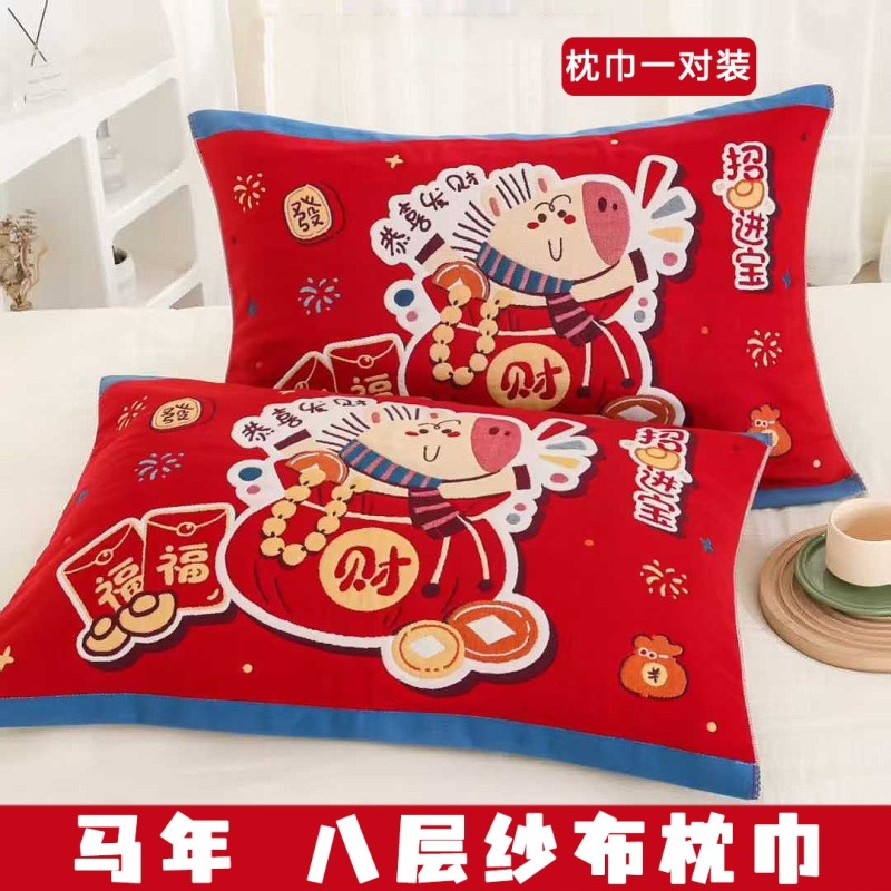 新年红福马年纯棉枕巾一对装春节全棉家用单人枕头巾加厚纱布八层,床上用品,枕巾,淘宝优惠券,粉丝福利购,淘宝优惠卷