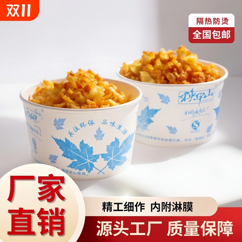 加厚食品级淋膜耐用纸碗