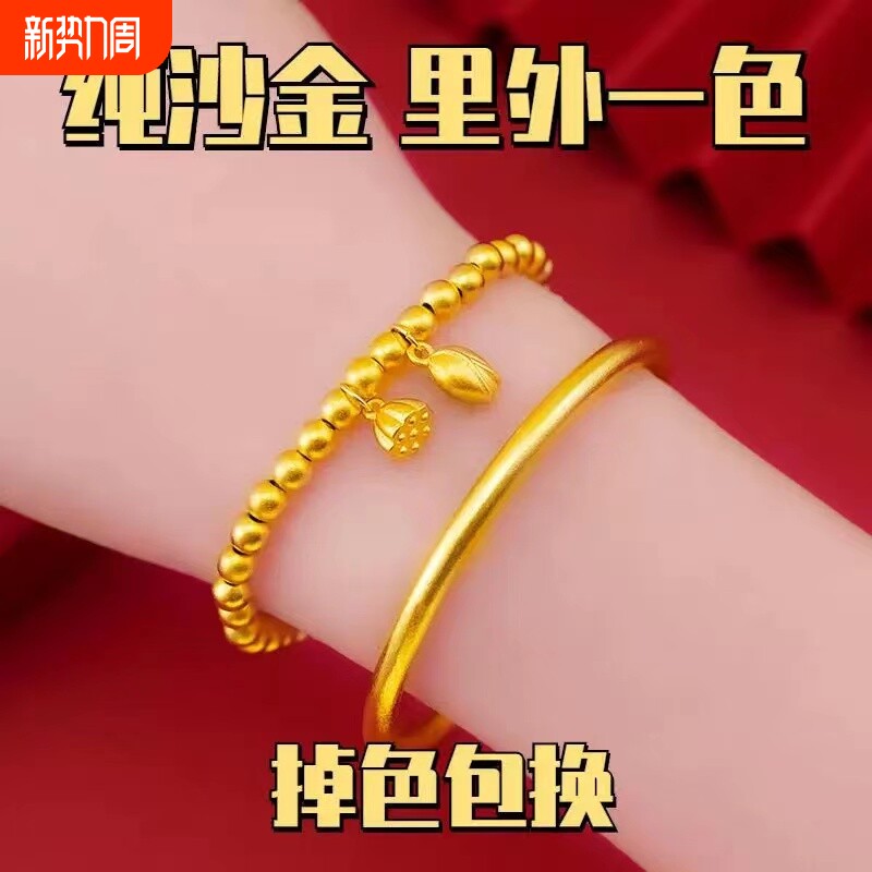 古法传承黄金手镯仿真金色实心仿沙金女素圈婚庆首饰纯黄色光面