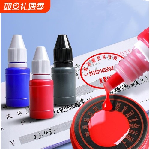 光敏印油速干红|137人收藏