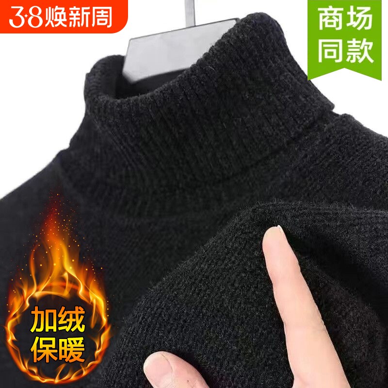 雪尼尔加绒加厚男士毛衣新款爸爸装半高领冬季保暖针织打底衫外套 - 好货严选工厂出品