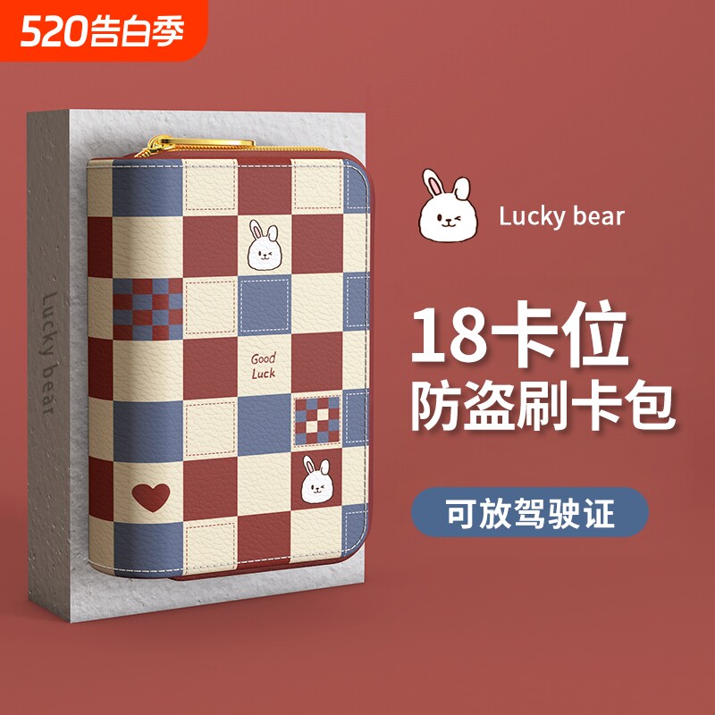卡包女士2026新款证件位卡通可爱小巧防盗刷网红装卡的零钱卡片夹