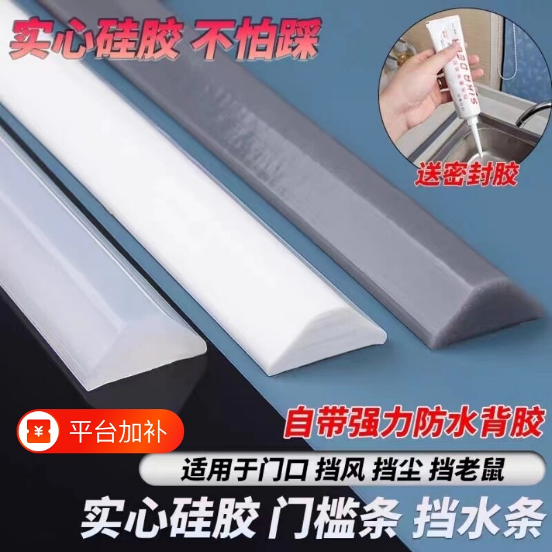 挡水条浴室卫生间门门槛阻水淋浴房干湿分离防水条地面厨房阳台