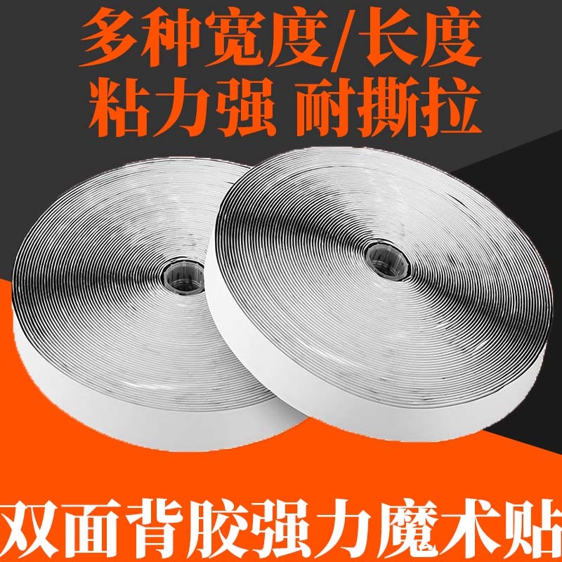 强力背胶魔术贴纱窗门帘自粘贴子母扣无痕双面胶贴勾面窗帘固定