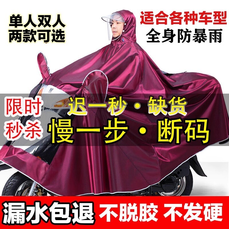 雨衣电动摩托车双人男女款加大加厚电瓶车长款全身防暴雨雨披新款