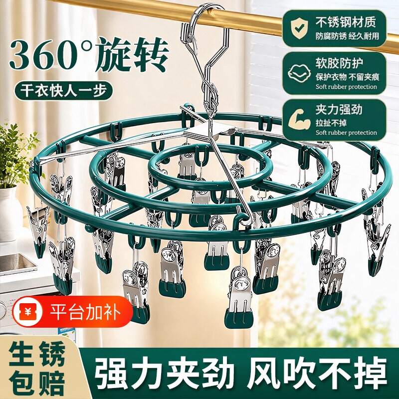 不锈钢晒袜子神器晾衣架多夹子家用晒内衣专用的加厚晾衣夹阳台