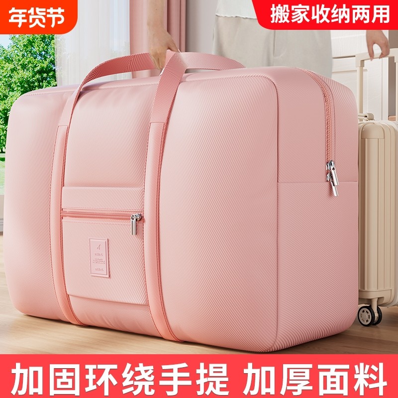 被子收纳袋超大容量牛津布搬家打包袋旅行行李棉被衣服衣物整理包