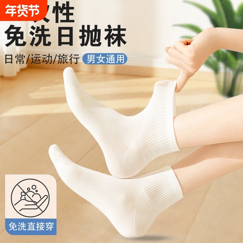 100双袜子一次性男女通用日抛袜春秋防臭吸汗短袜夏天优质中筒袜