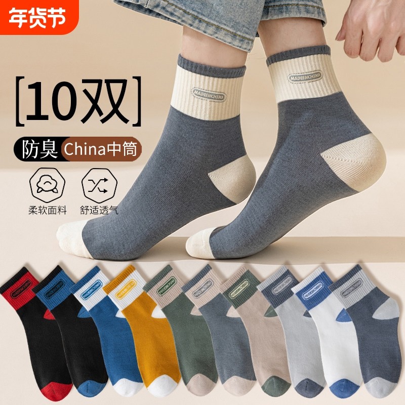 青少年运动防臭中筒袜7a抗菌春夏吸汗抗起球短袜潮流百搭跑步篮球,运动包/户外包/配件,运动袜,淘宝优惠券,粉丝福利购,淘宝优惠卷