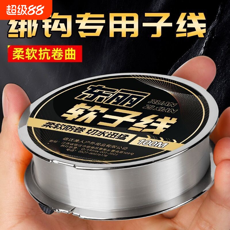 柔软子线进口东丽原丝不打卷钓鱼线主线正品强拉力台钓高端尼龙线