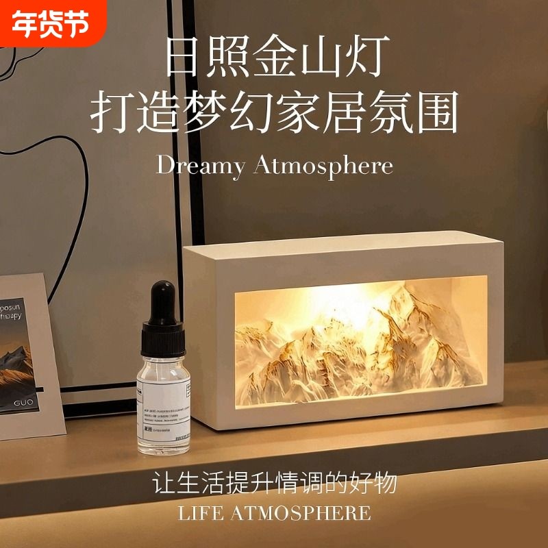 日照金山香薰摆件石膏扩香石客厅装饰房间饰品雪山氛围精油香氛