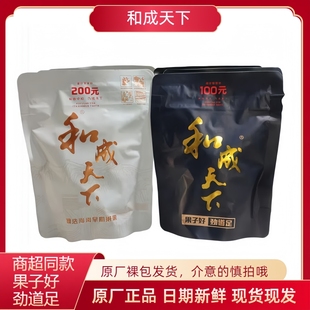 裸包批发零售 原厂正品 和成天下槟榔海纳百川100元 白虹贯日200元