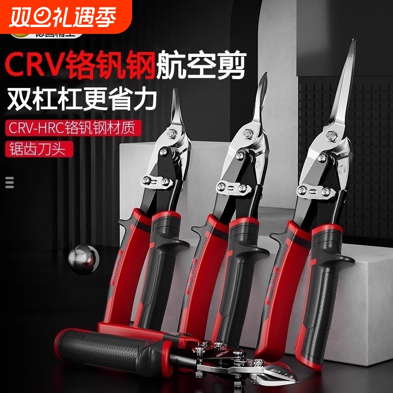 德国铁皮剪工业级剪铁皮专用剪刀高硬度剪龙骨航空铝扣板铁丝神器