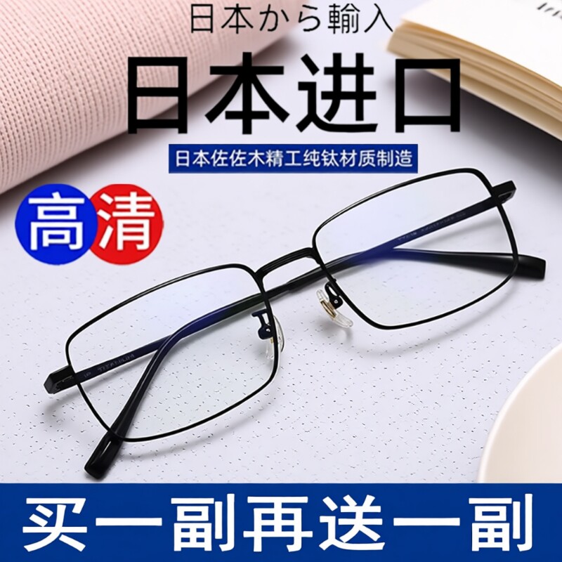 日本进口超轻防蓝光抗疲劳老花镜男式高清老人中老年高端正品眼镜
