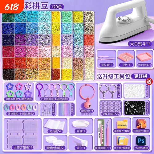 拼豆豆手工diy材料包全套工具儿童融合豆女孩网红玩具套装全色