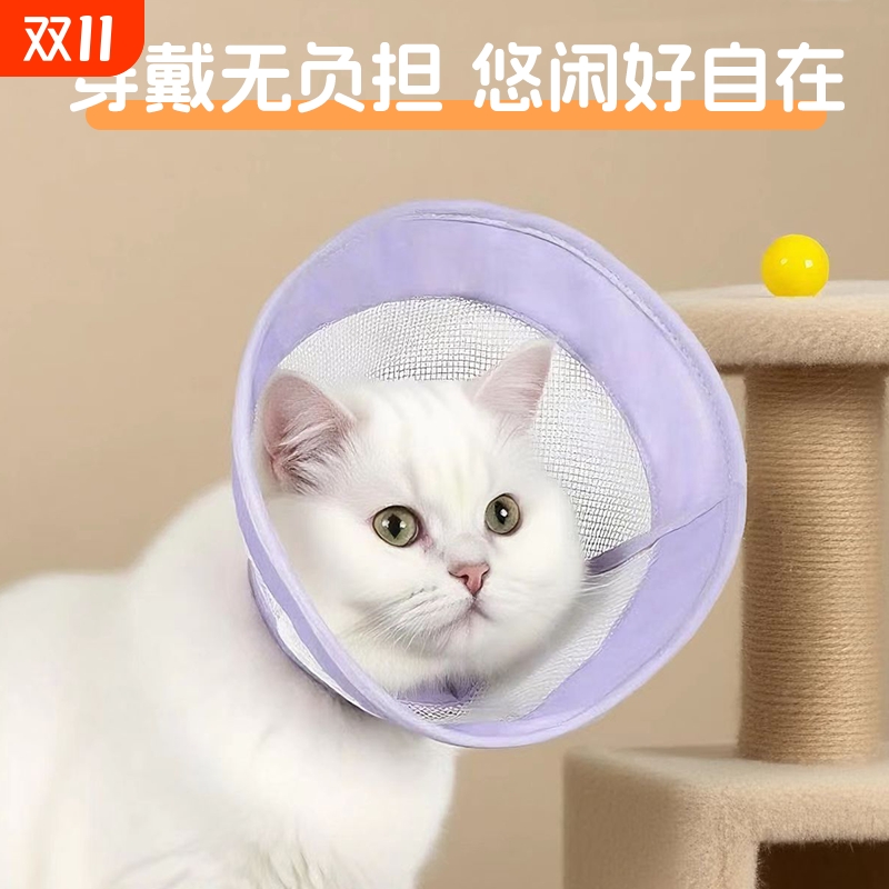 伊丽莎白圈宠物头套狗圈猫圈宠物脖套防咬打针项圈防舔宠物用品