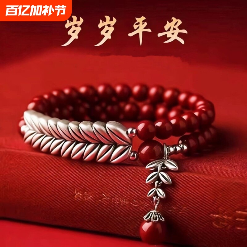 新款岁岁平安手链女朱砂手串镀银麦穗中国风新中式男女情侣款