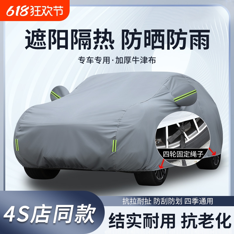 汽车车衣车罩防晒隔热防雨遮阳专车专用牛津布加厚四季通用四轮