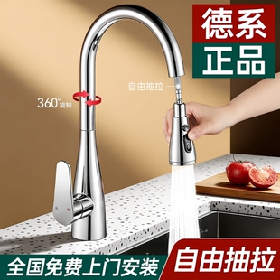 包安装厨房水龙头伸缩可抽拉式洗菜盆冷热两用万向旋转防溅水专用