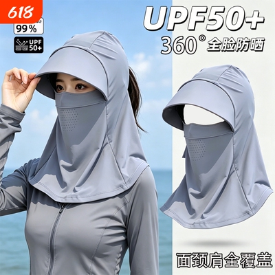 遮全脸防晒面罩女夏冰丝防紫外线骑行口罩帽子护颈一体式脸基尼