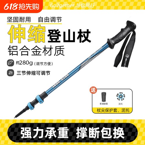 G2 超轻户外徒步登山杖铝合金外锁三节伸缩男女手杖爬山仗棍装备