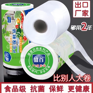 保鲜袋食品级家用背心加厚安全无毒打包袋密封微波炉冰箱冷冻平口