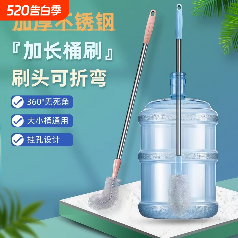 纯净水桶专用桶装水刷子加长洗桶矿泉水桶刷长柄清洁刷食品级水壶
