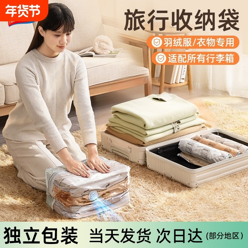 太力羽绒服压缩收纳袋旅行真空行李箱专用免抽气衣服衣物手卷旅游