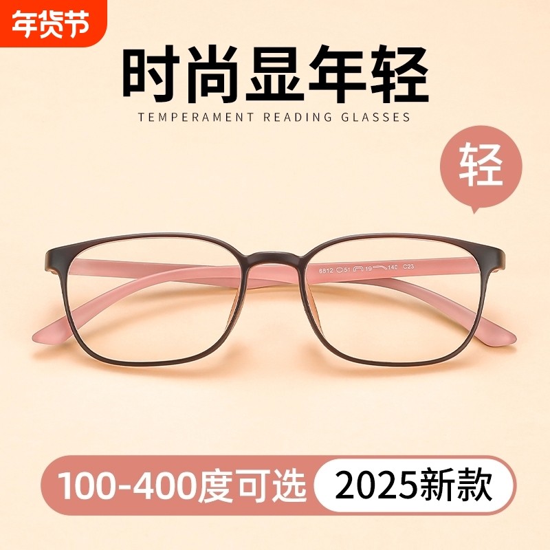 老花镜大框时尚年轻女士超轻减龄官方正品品牌高档防蓝光洋气