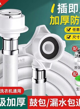 全自动洗衣机进水管加长软管水龙头接头冷暖气排水管水管接接口