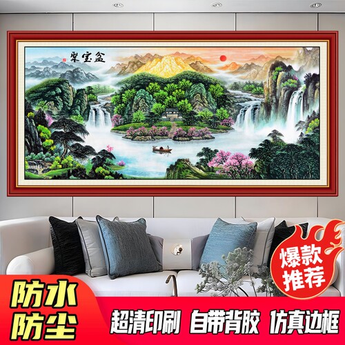 客厅山水风景画自粘装饰墙贴纸