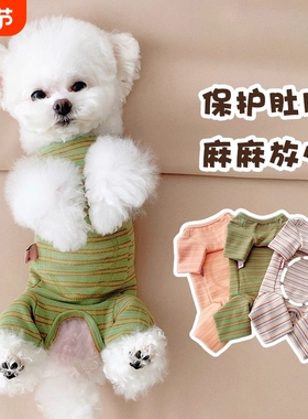 狗狗包肚衣秋冬宠物小狗泰迪衣服比熊幼犬猫咪绝育服装四脚绿色