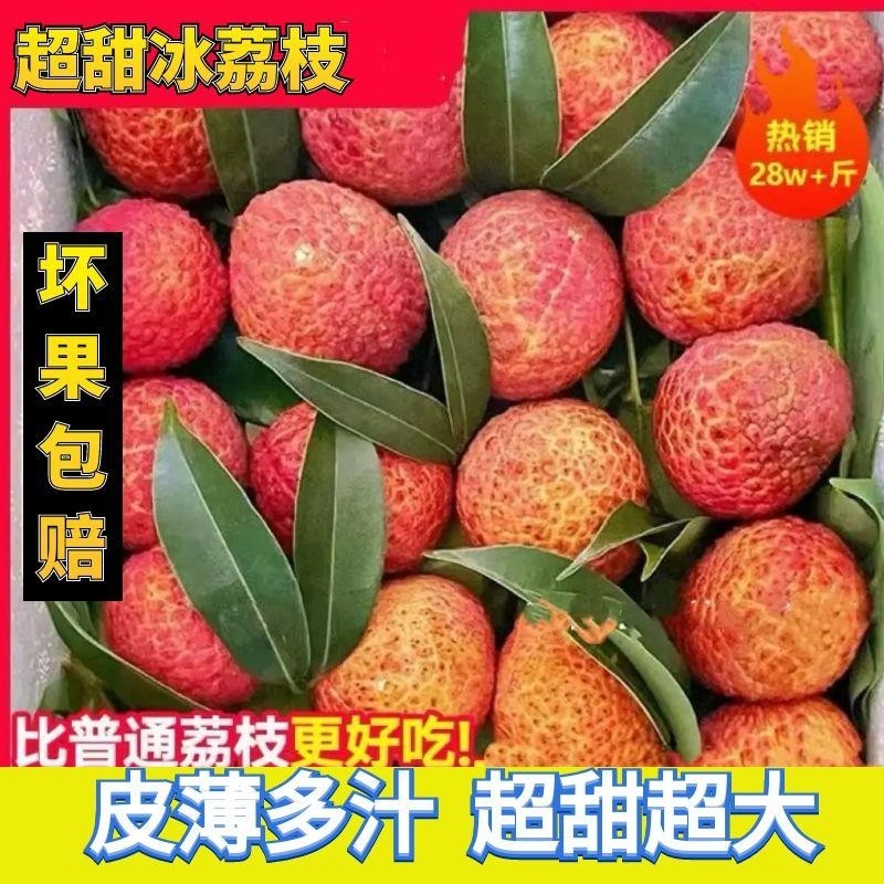 福建冰冻荔枝装新鲜冰冻水果应当季荔枝冰鲜冷冻即食大果荔枝批发,水产肉类/新鲜蔬果/熟食,荔枝,淘宝优惠券,粉丝福利购,淘宝优惠卷