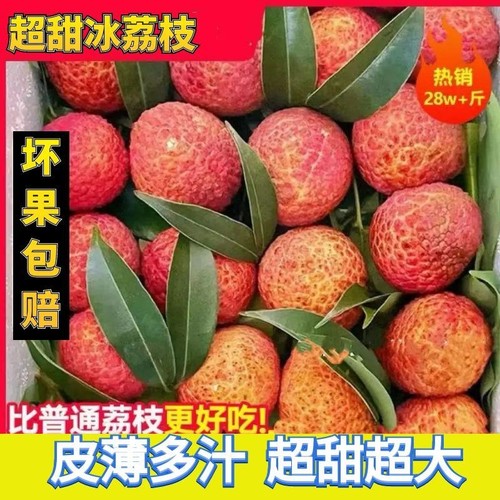 福建冰冻荔枝装新鲜冰冻水果应当季荔枝冰鲜冷冻即食大果荔枝批发