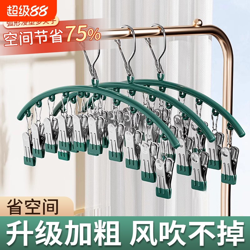 银眸晒袜子神器不锈钢多夹子衣架家用挂衣多功能凉晾晒衣服神器