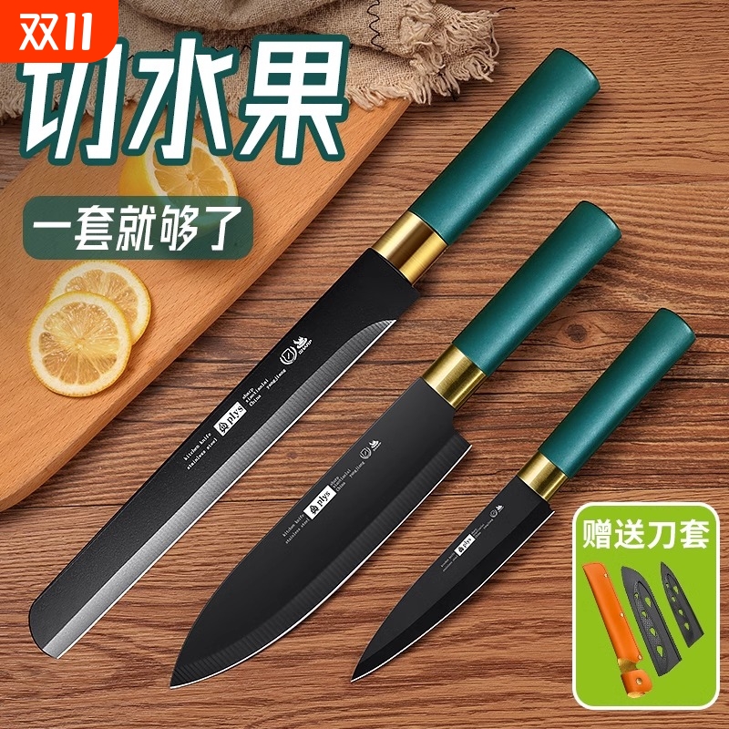水果刀家用套装高档商用切瓜果专用宿舍安全小刀具厨房菜刀削皮刀