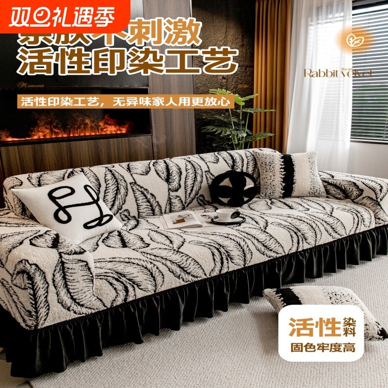 秋冬季毛绒裙边沙发套全包设计2025新款四季通用防猫抓弹力保护套