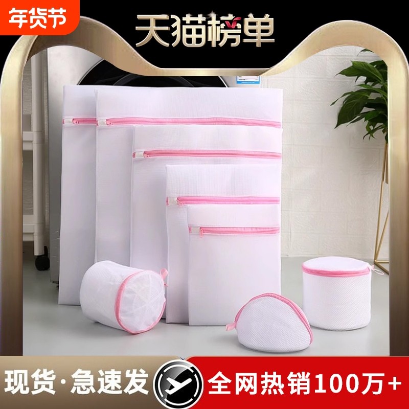 洗衣袋洗衣机细网专用护洗袋文胸防变形多功能洗衣护衣袋羽绒服