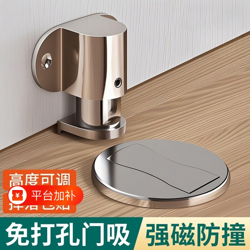 免打孔地吸门吸强磁防撞卫生间卧室门碰门阻器吸门器房门防风地面