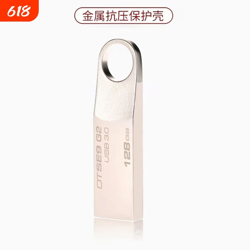 U盘 USB3.0 DTSE9G2商务128车载高速256G学生金属优盘512G
