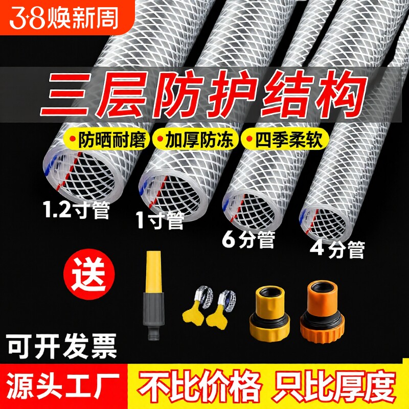 PVC1寸软管水管家用4分6分防冻塑料浇水管自来水洗车牛筋管蛇皮管