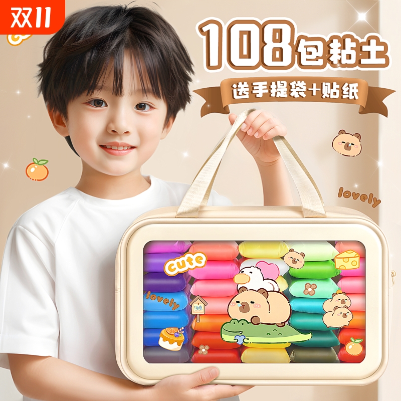 超轻粘土100g克大包装幼儿园手工diy彩泥白色黏土橡皮泥大袋小学生专用超级太空泥儿童安全12色36单色24色