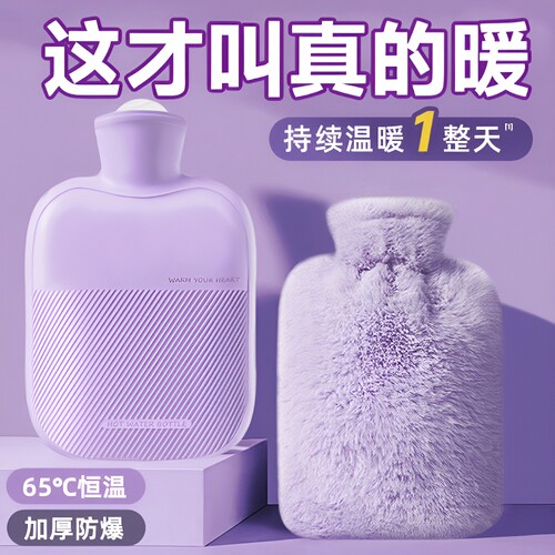热水袋暖水袋注水式毛绒暖手宝