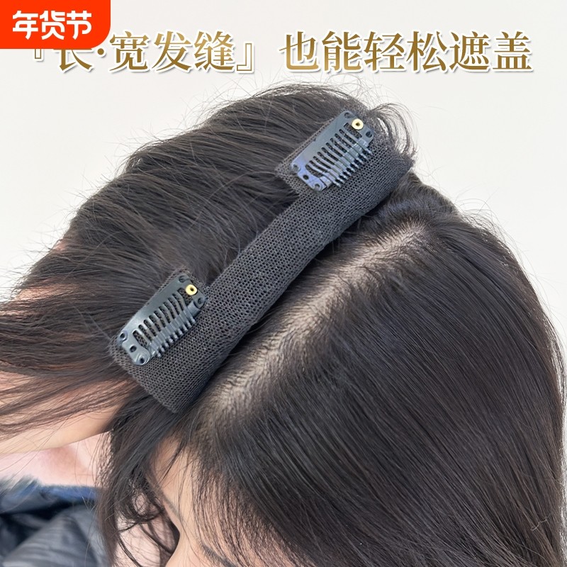 【加长网底】全真发八字刘海假发女片遮头顶白发补发假发片轻薄款