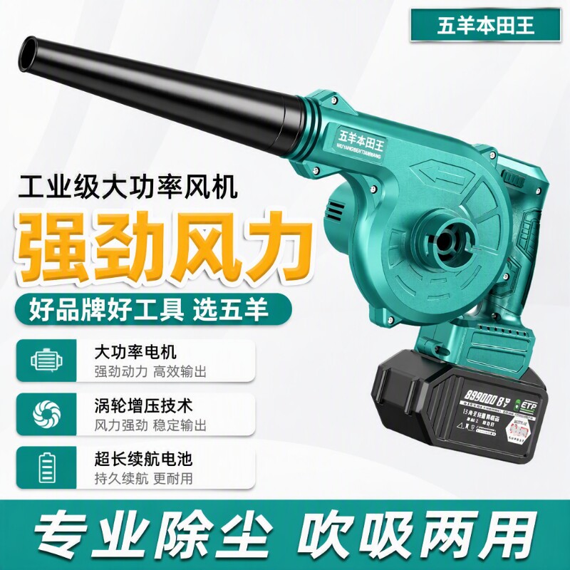 鼓风机大功率吹风机工业级吸尘器强力除尘吹风锂电电池两用插电图片
