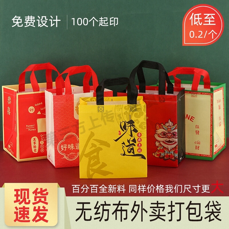 外卖打包袋餐饮商用烧烤龙虾一次性外卖专用无纺布手提袋批发
