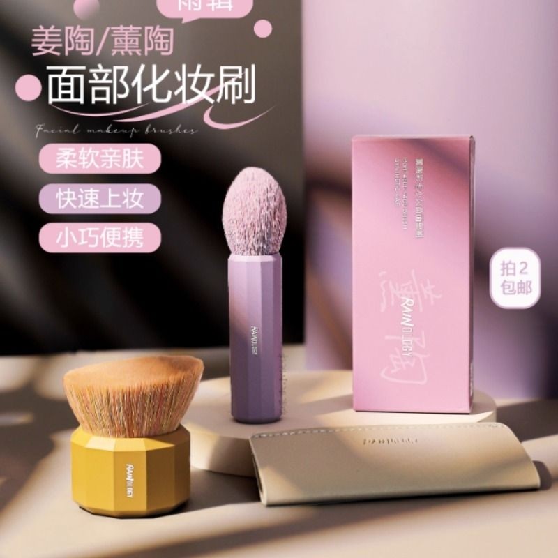 拍2包邮 雨辑姜陶斜角平头底妆粉饼刷/薰陶小火苗面部腮红高光